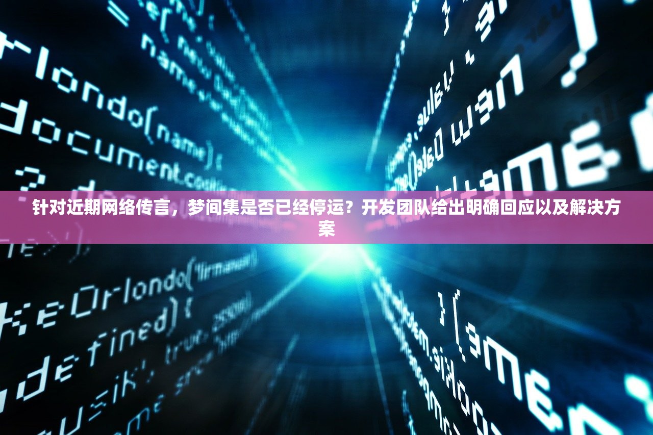 (保卫萝卜4法老归来53)保卫萝卜4，法老归来，全新体验解析与FAQ