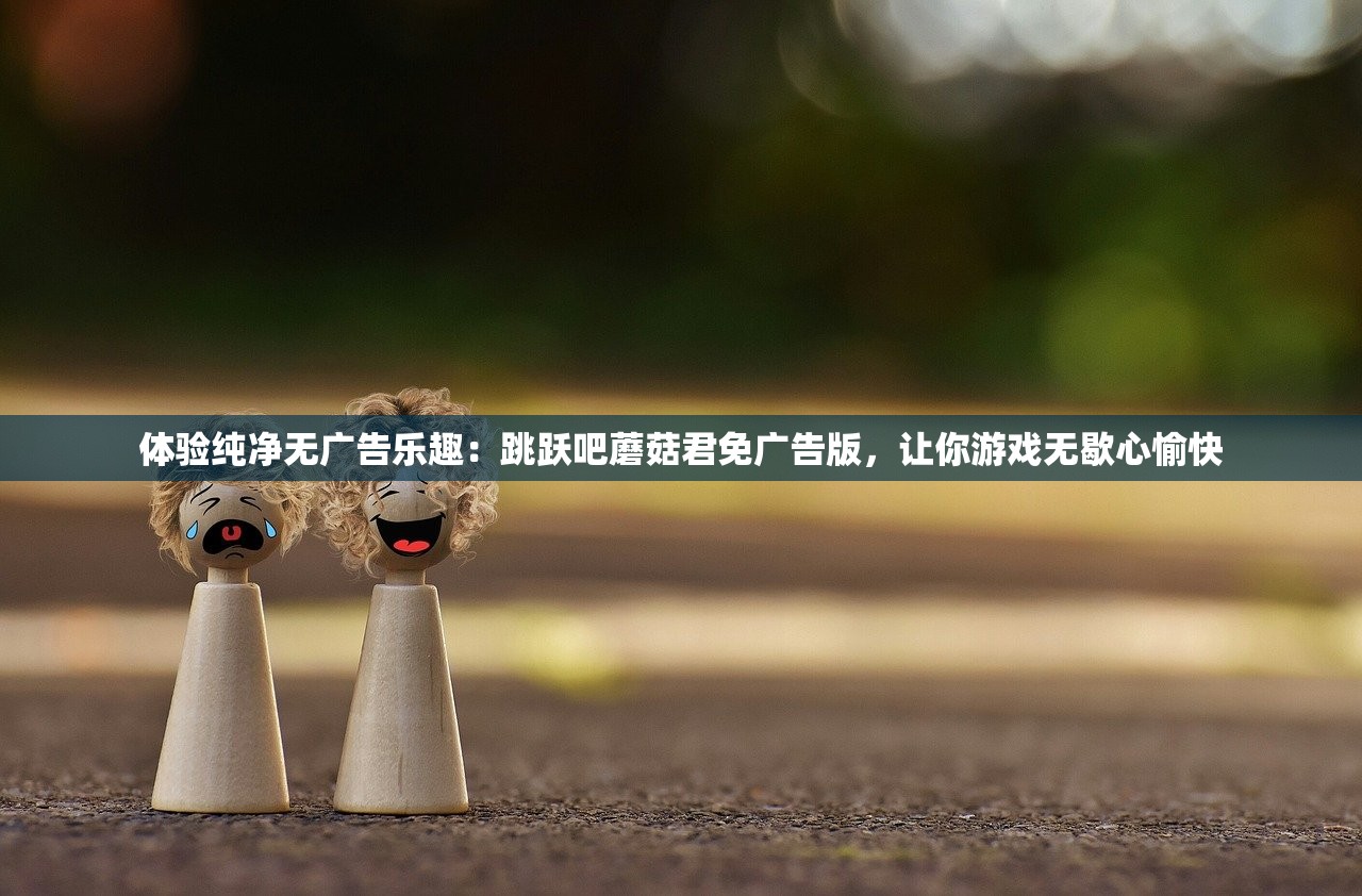 深度解析：掌握魔力调节法的决胜绝技，一步一步教你如何顺利过关