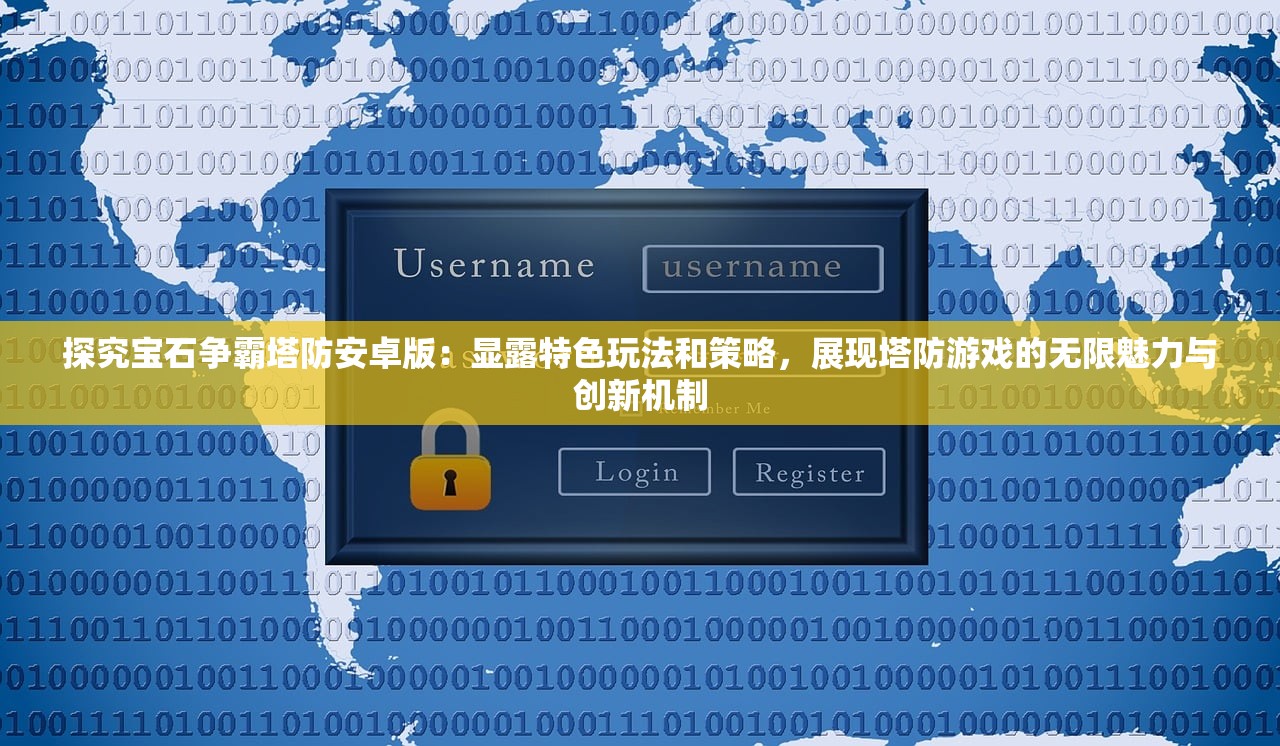 深入剖析热播剧《真相守护者》：精彩情节与深度主题探讨，它到底好看在哪里？
