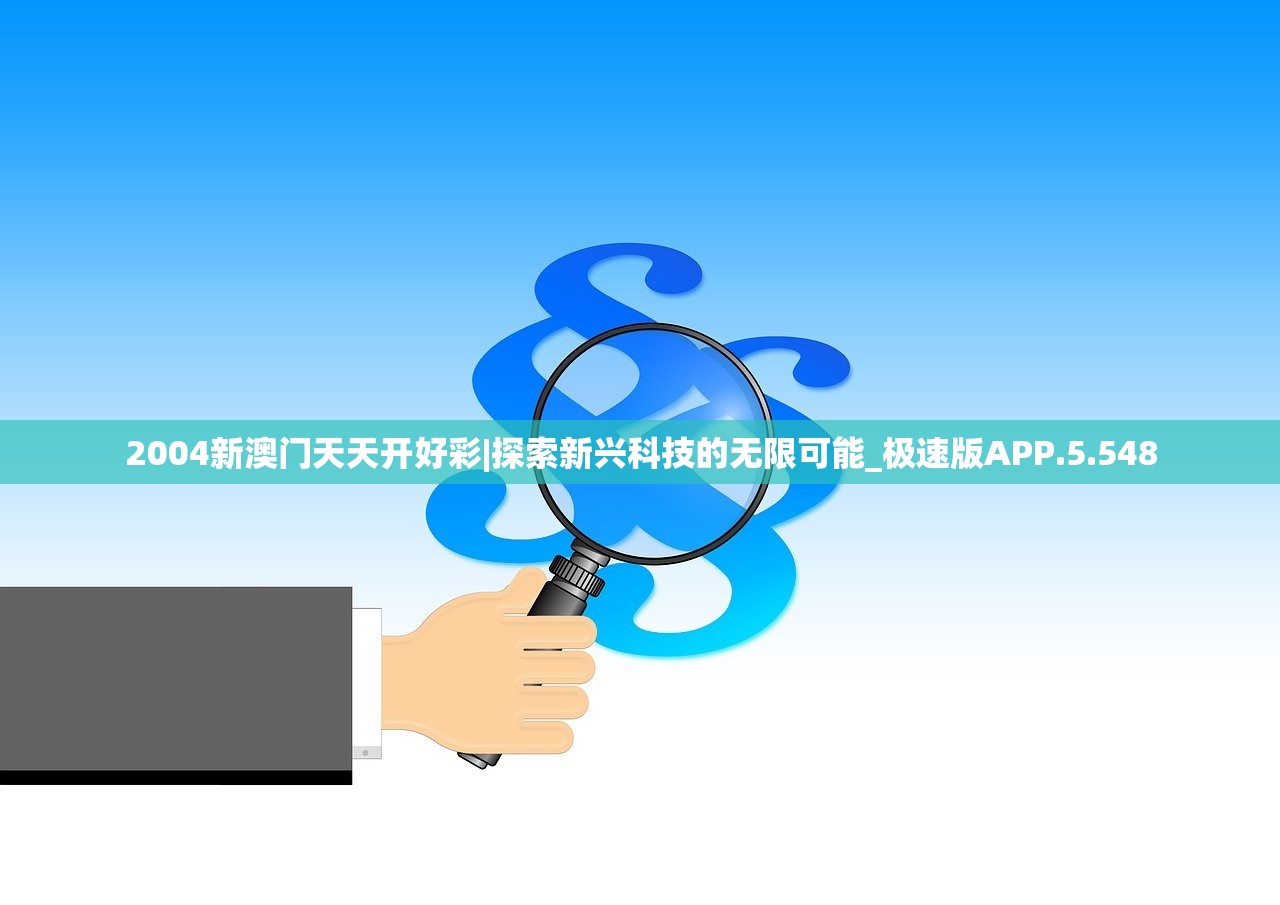 澳门管家婆一码一中资料100|畅享生活的每一天_创新版IPHONE.2.413