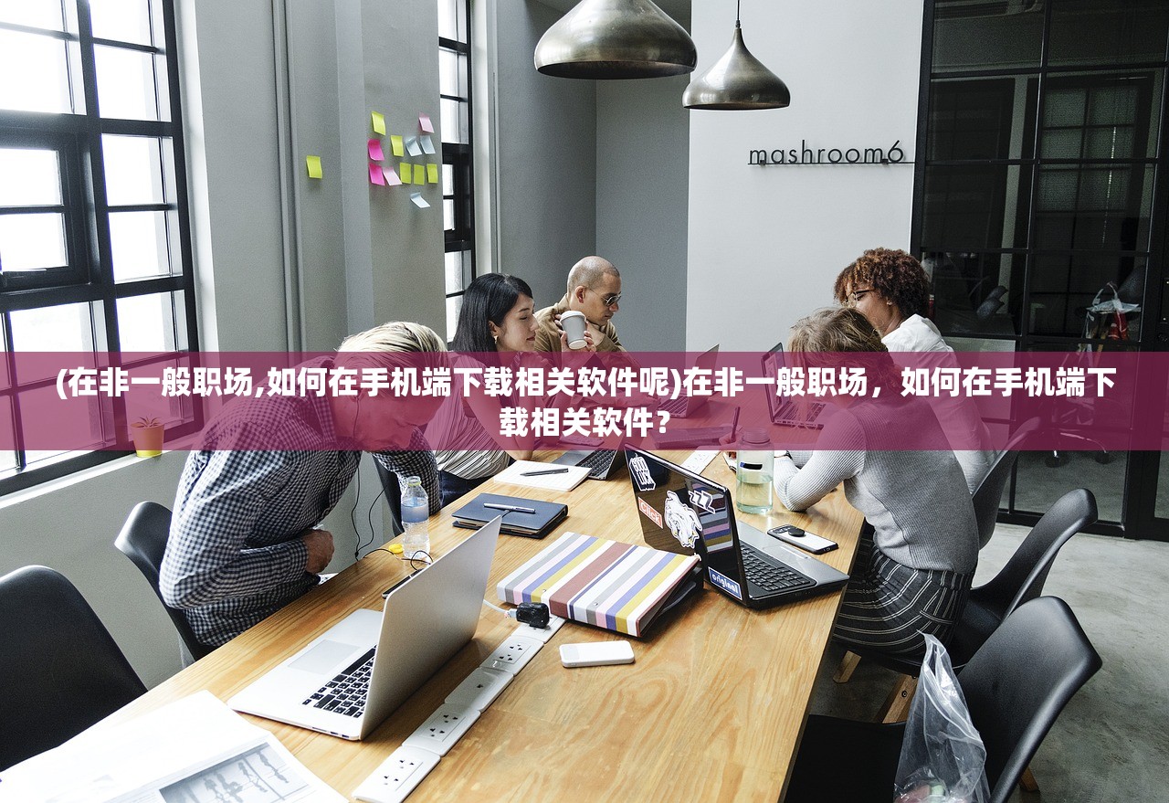 (传说之城传奇手游直播)传说之城传奇手游，探索神秘世界的无尽魅力