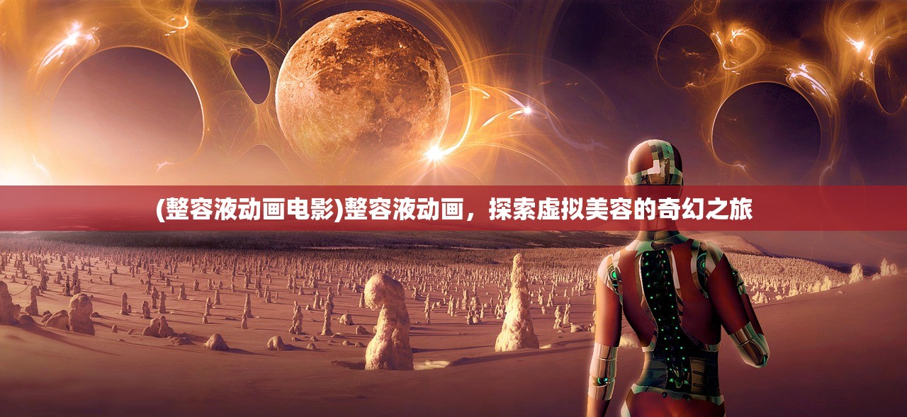 (大隋风流免费阅读)大隋之最强昏君杨广,统治下的兴衰与争议 (大隋风流免费阅读)大隋之最强昏君杨广,统治下的兴衰与争议