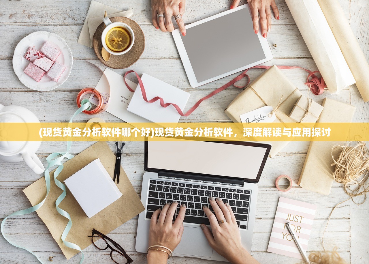 (未来机甲决战九游手游官网)未来机甲决战，九游手游引领新一代机甲风潮