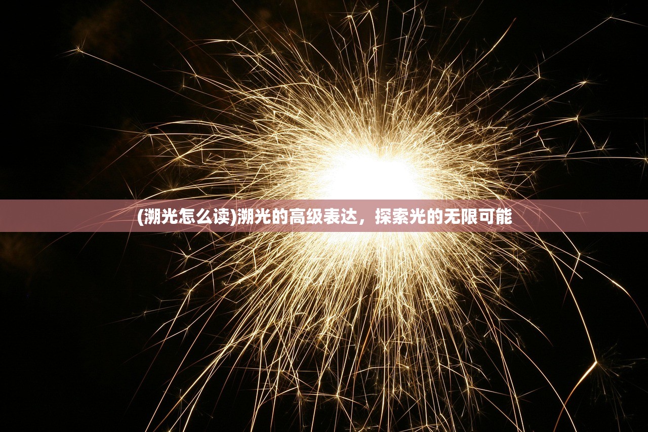 (西游群英传1.6攻略)西游群英传3.3攻略大全及常见问题解答