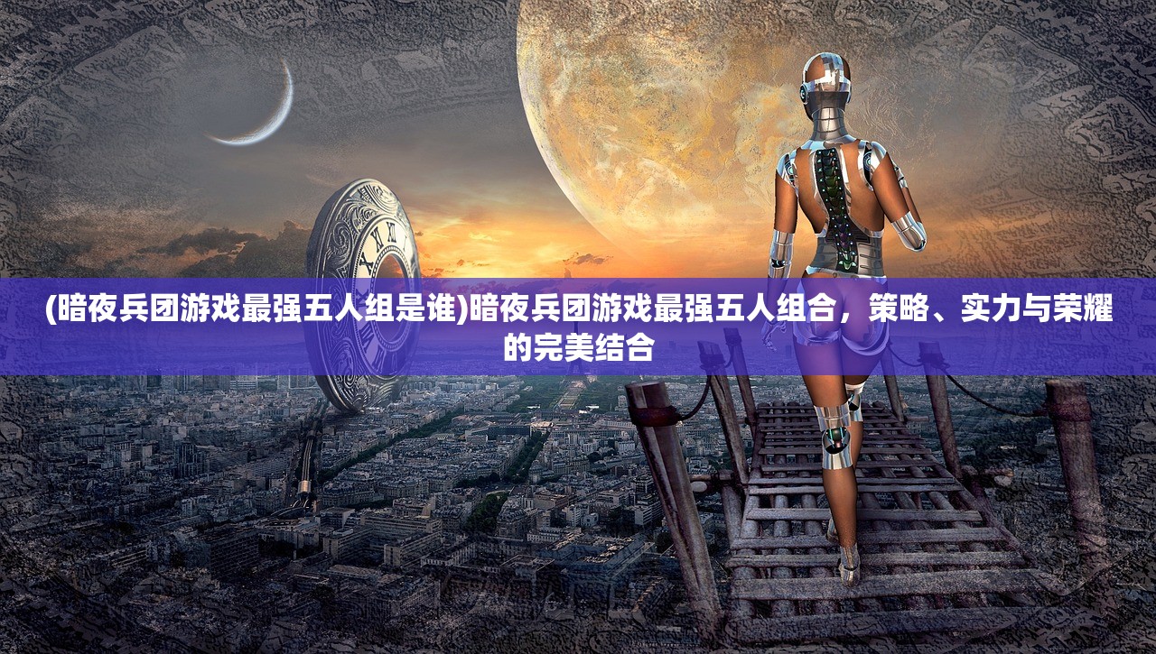 (太吾纪元有几个版本啊)太吾纪元，版本繁多，各具特色