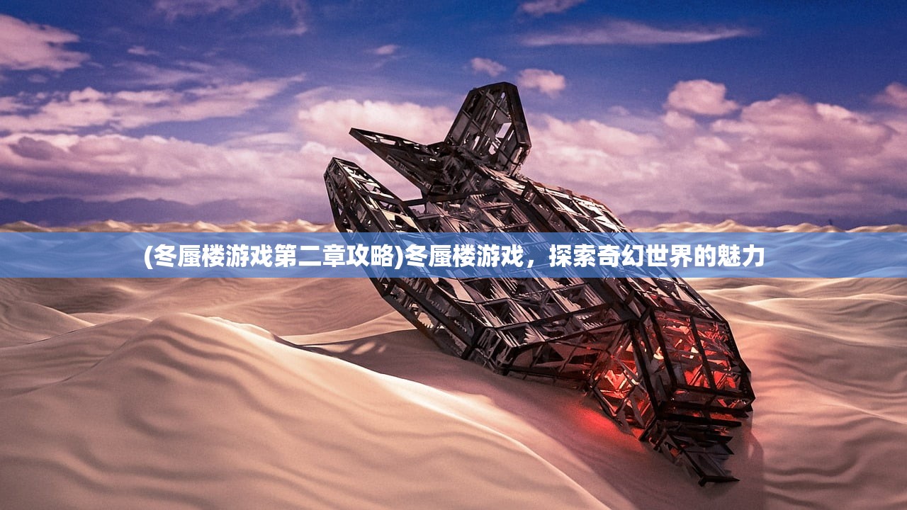 (天之宰商城版)天之宰微信小游戏，探索与体验