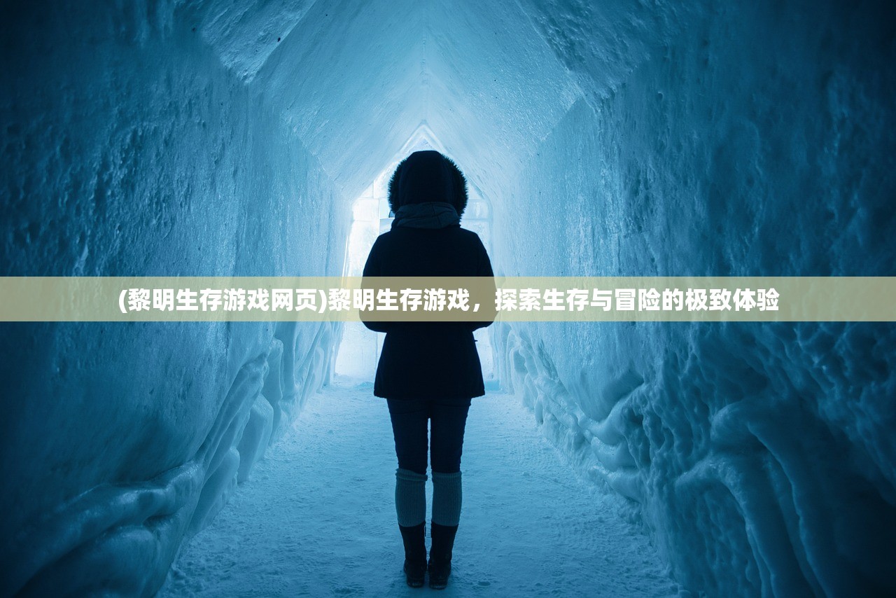 (九幽剑仙手游)九幽剑仙，神秘剑道传奇的探寻