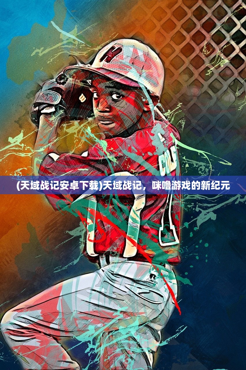 (史莱姆的异世界攻略指南)异界原点传说史莱姆不哭攻略详解 (史莱姆的异世界攻略指南)异界原点传说史莱姆不哭攻略详解