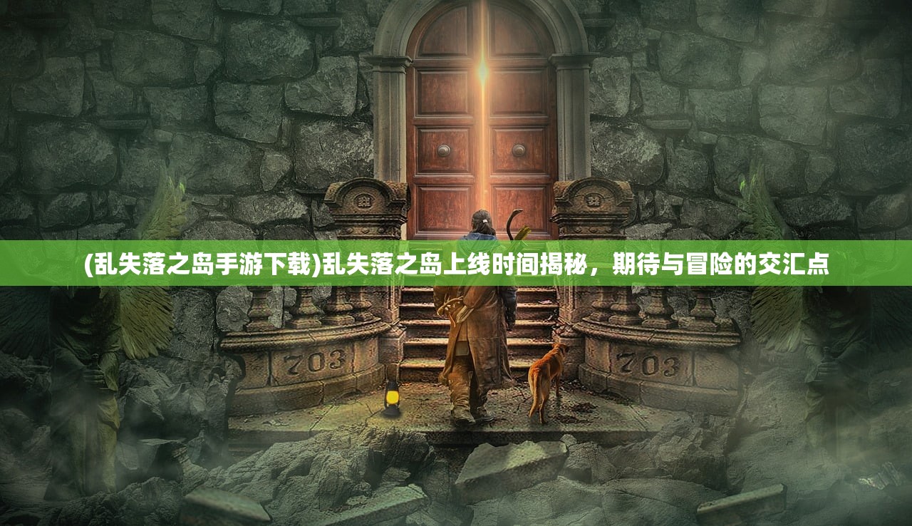 (永恒纪元三倍服折扣版)永恒纪元三倍服，游戏新纪元还是玩家的新机遇？
