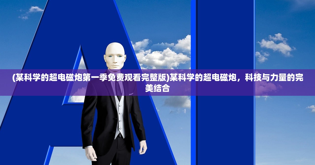 (封神再临手游下载)封神再临手游，重返神话世界的奇幻之旅