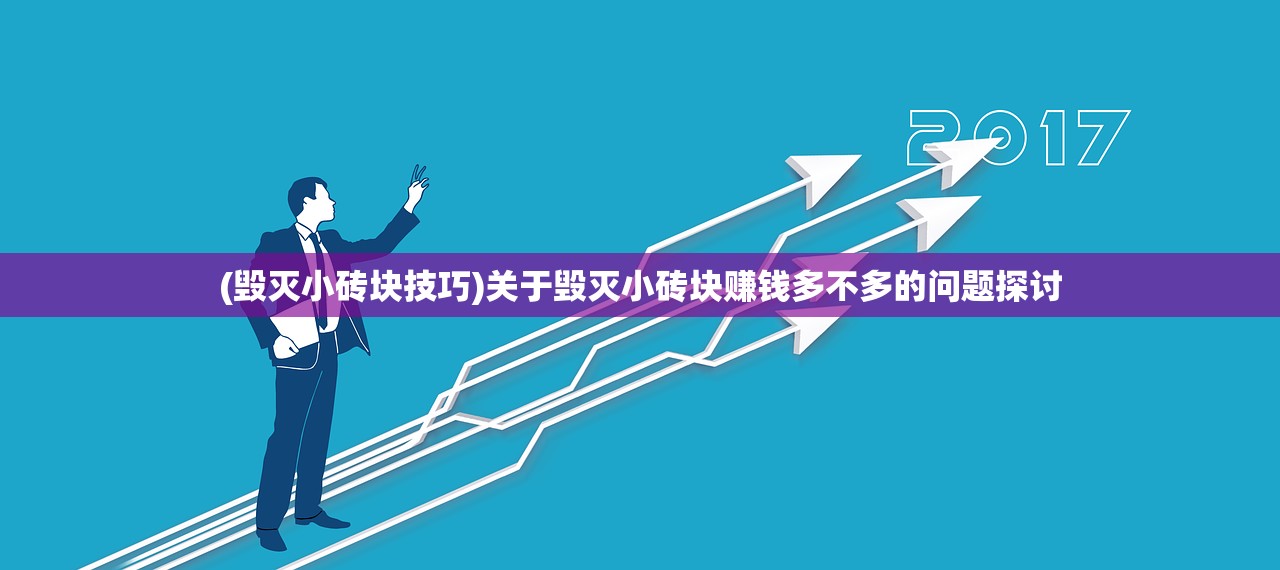(秦时明月永久停更了吗)秦时明月手游消失之谜，原因探究与未来发展展望