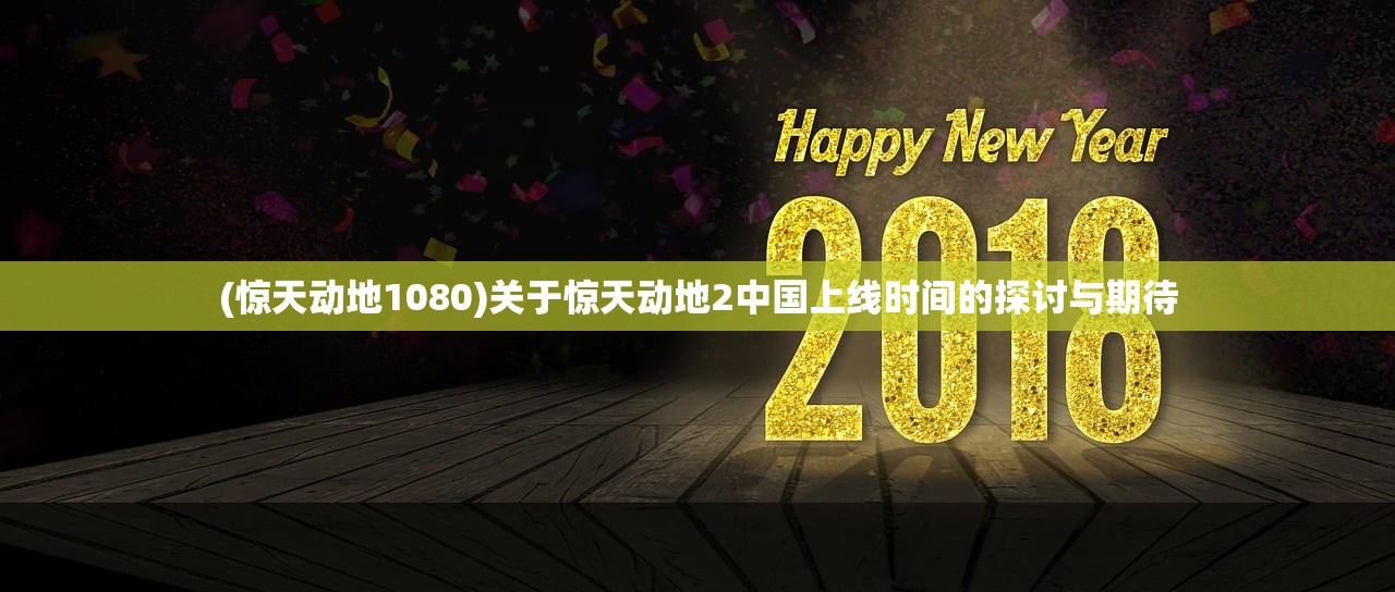 (烈火战歌手游)烈火战歌装备回收，是否存在被骗情况？深度分析与常见问答
