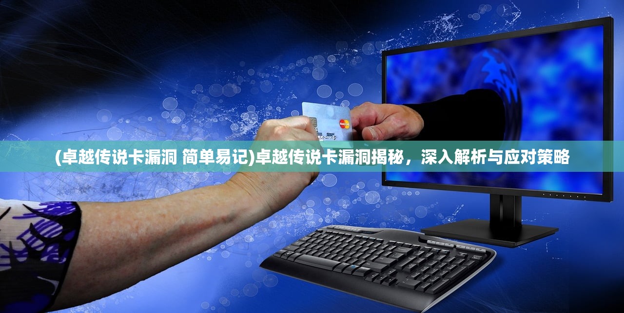 (众神大陆微信小程序版江湖救美怎么完成)众神大陆微信小程序版，游戏新纪元