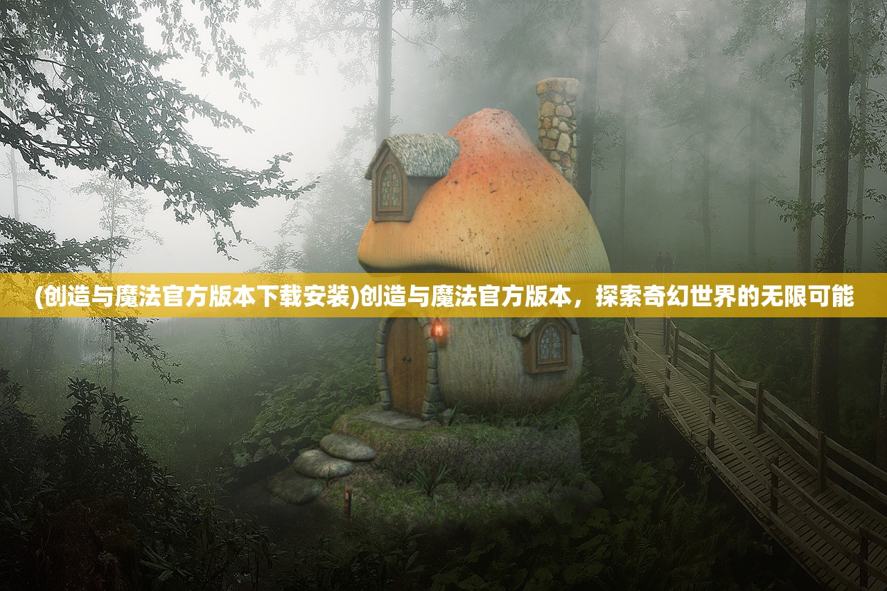 (腾讯经纪人游戏怎么解绑)腾讯经纪人游戏,重塑游戏与经纪产业的新模式 (腾讯经纪人游戏怎么解绑)腾讯经纪人游戏,重塑游戏与经纪产业的新模式