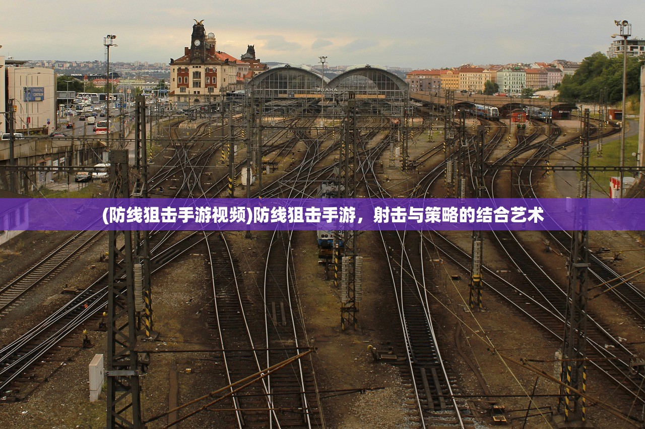 (生化危城手游攻略)生化危城手游，末日生存的极致挑战
