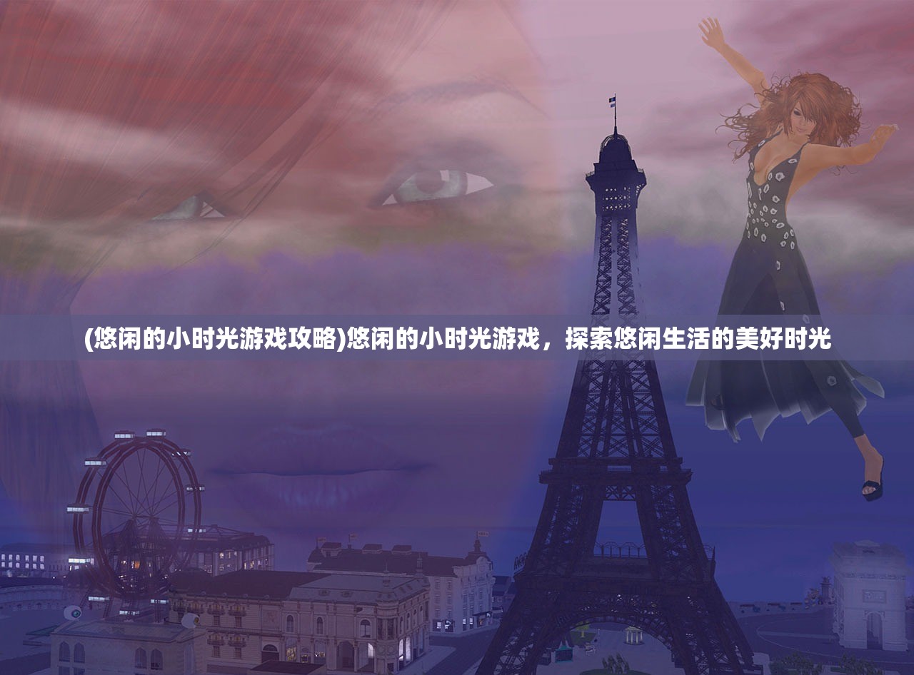 (史莱姆大魔王联网版怎么玩)史莱姆大魔王联网版，游戏新体验与挑战