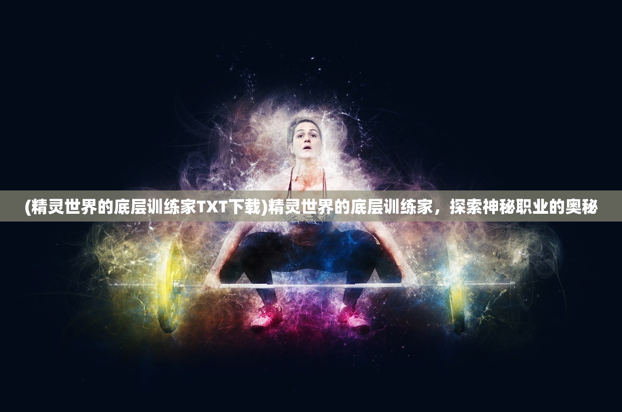 (有超出三界的神仙吗知乎)探寻未知领域，是否存在超越三界的神仙？