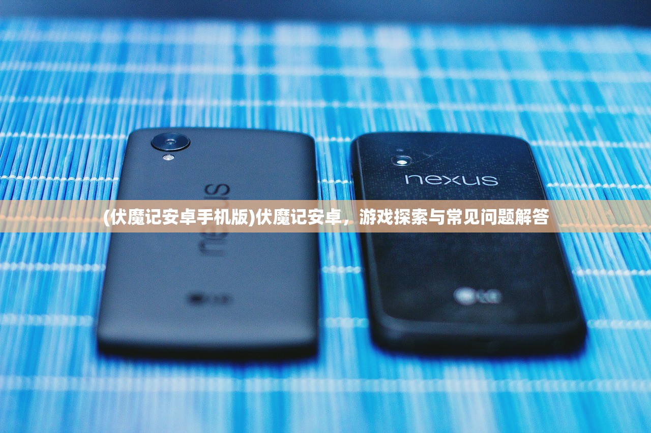 (新剑侠情缘新职业斩烈怎么获得)新剑侠情缘之斩烈新职业深度解析