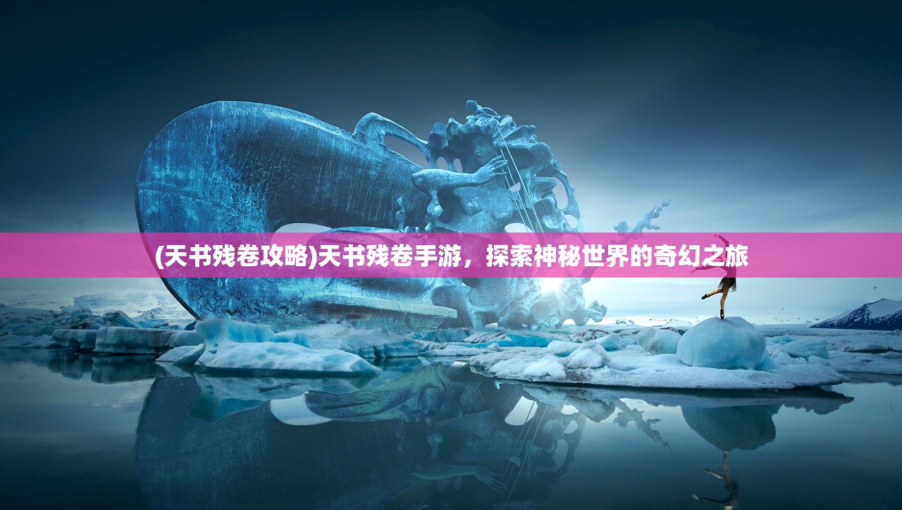 (骑士冲击)骑士冲呀小美后期最强装备,揭秘与探讨 (骑士冲击)骑士冲呀小美后期最强装备,揭秘与探讨