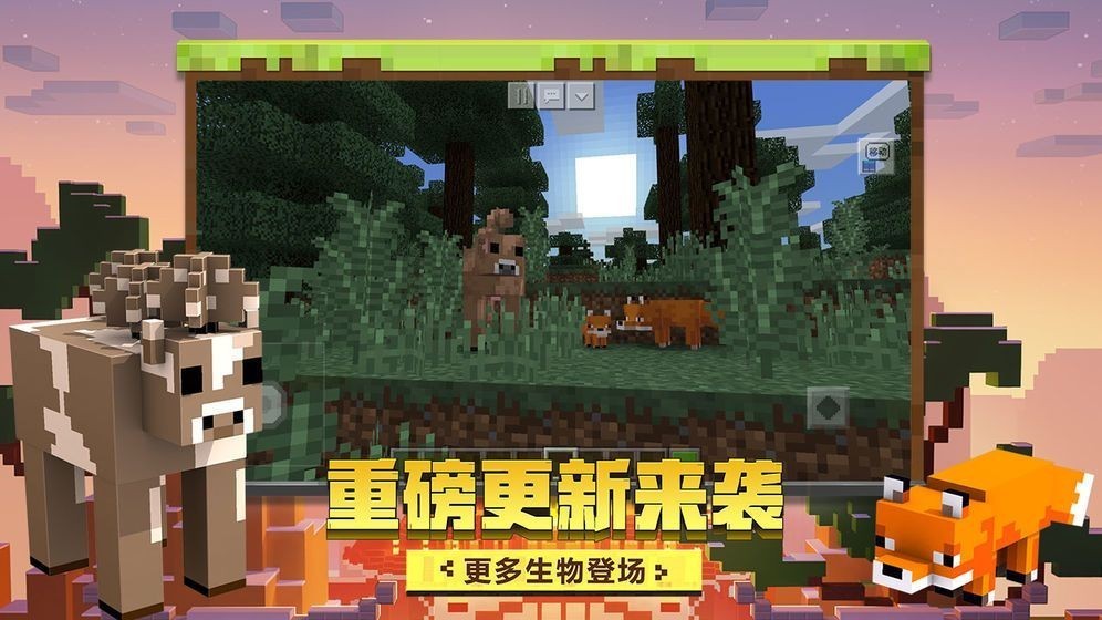 我的世界乌托邦3.0下载安卓-我的世界乌托邦3.0手机版下载无限金币v.8.47