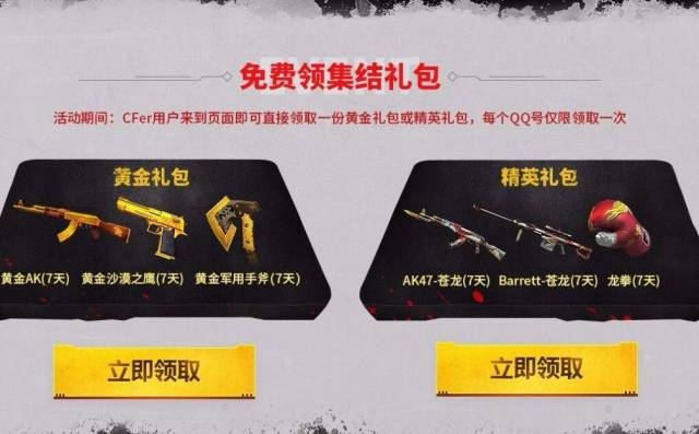 巅峰枪王内置菜单最新版2024下载-巅峰枪王免广告版不需要实名认证下载v.8.68