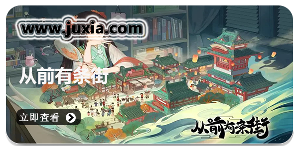 从前有条街游戏最新版-从前有条街游戏正版免费（暂未上线）v.1.40