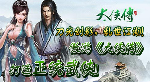 转刀大侠传无敌版-转刀大侠传2024下载v.2.47