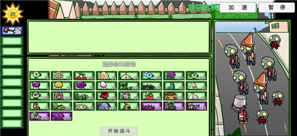 pvzbt拓展版80.00免广告内置最新菜单下载-pvzbt拓展版80.00最新版下载安卓v.3.20