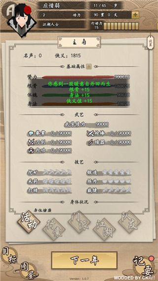 疯狂美食星期四中文内置作弊菜单下载-疯狂美食星期四内置菜单版MOD下载v.6.37
