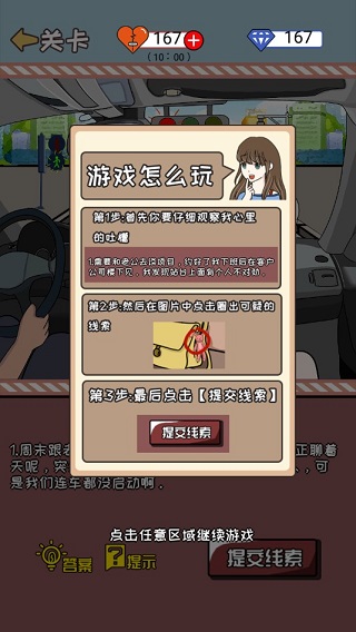 误入后室无广告版自制版下载-误入后室无广告版无限金币无限宝石下载无广告v.4.91